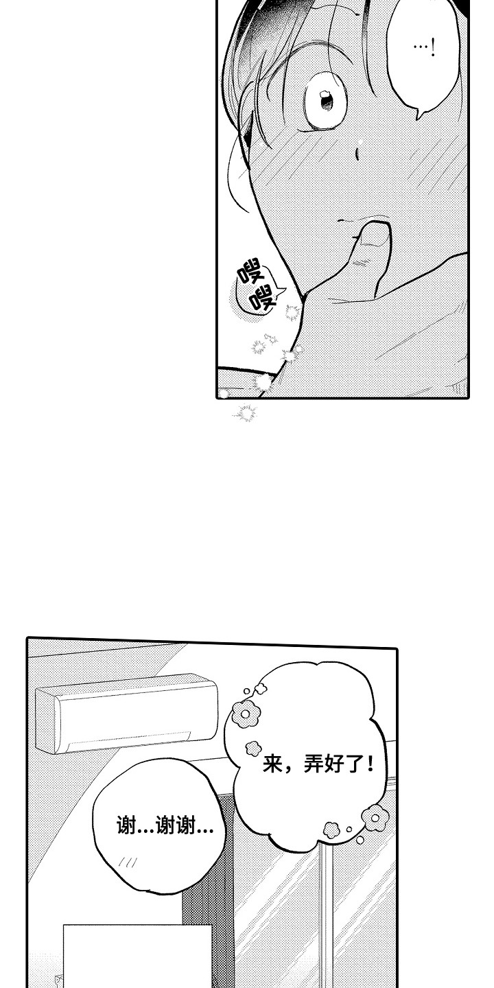 第9章：很奇怪4