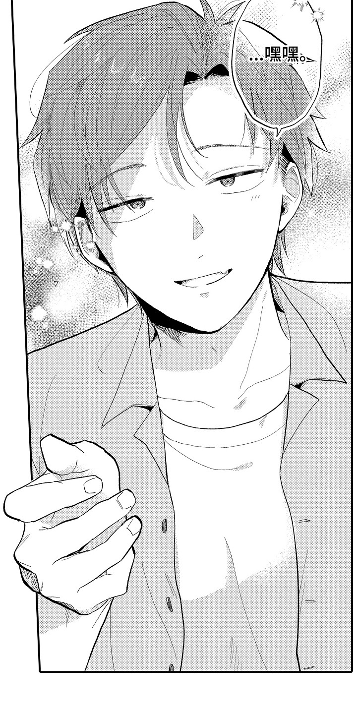 忠犬战野狼漫画,第8章：咨询1图