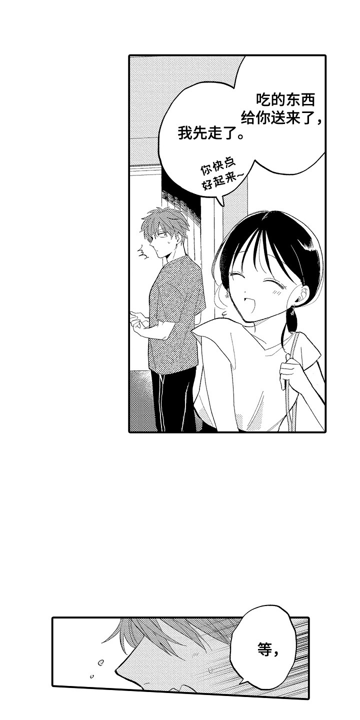 忠犬战野狼漫画,第12章：探望4图