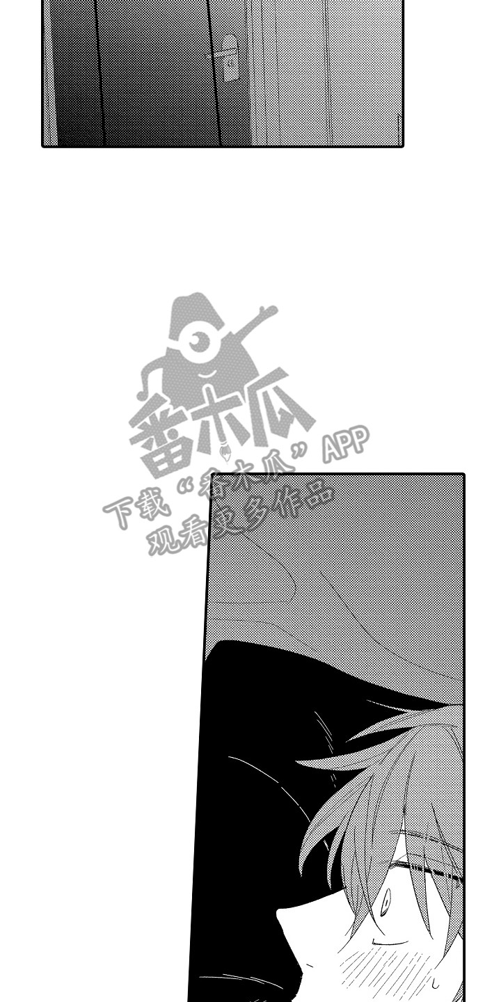 忠犬后辈变野狼漫画,第15章：很大胆5图