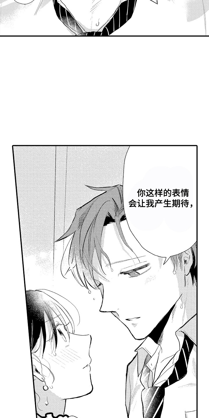 更可欺 》漫画,第5章：产生期待4图