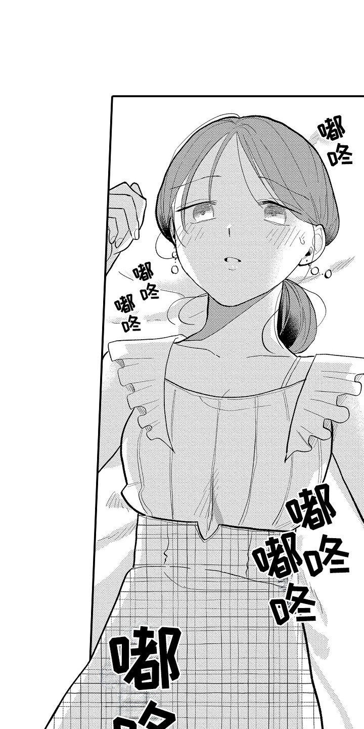 忠犬后辈变野狼漫画,第10章：真可爱4图