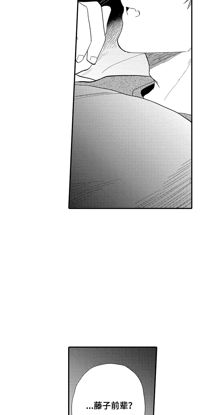 更可欺 》漫画,第15章：很大胆1图