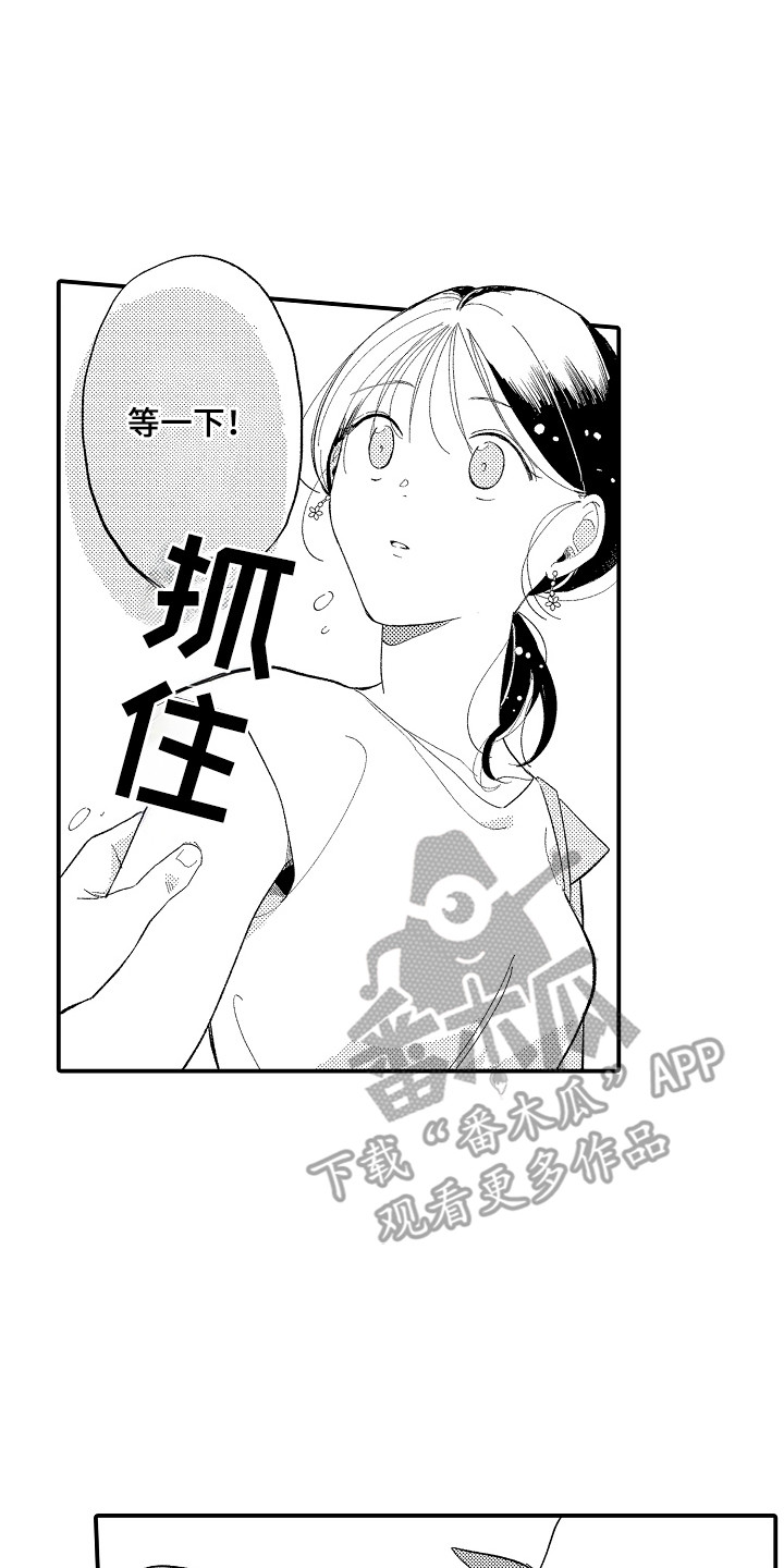 忠犬战野狼漫画,第12章：探望5图