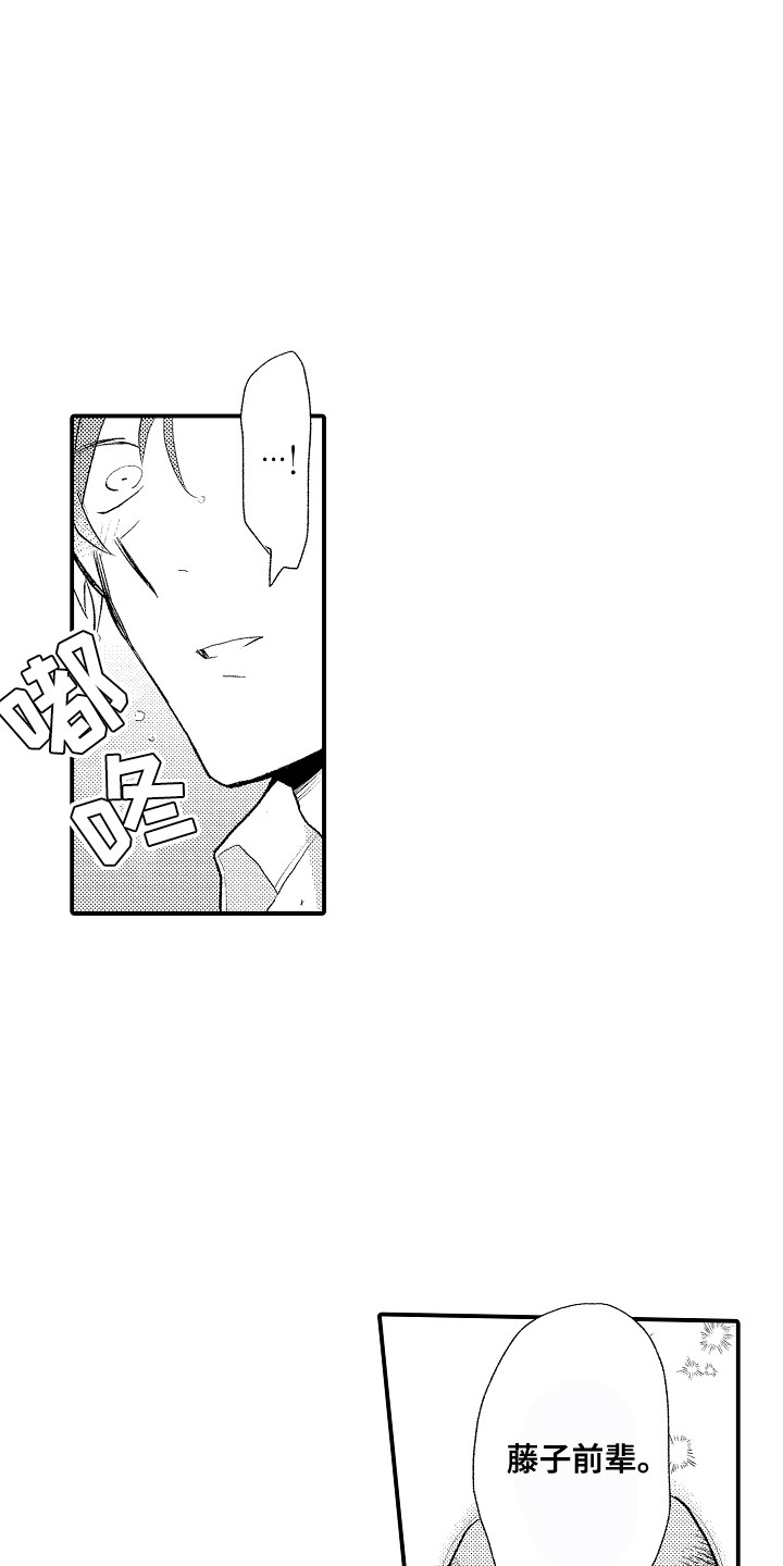 更可欺 》漫画,第5章：产生期待5图