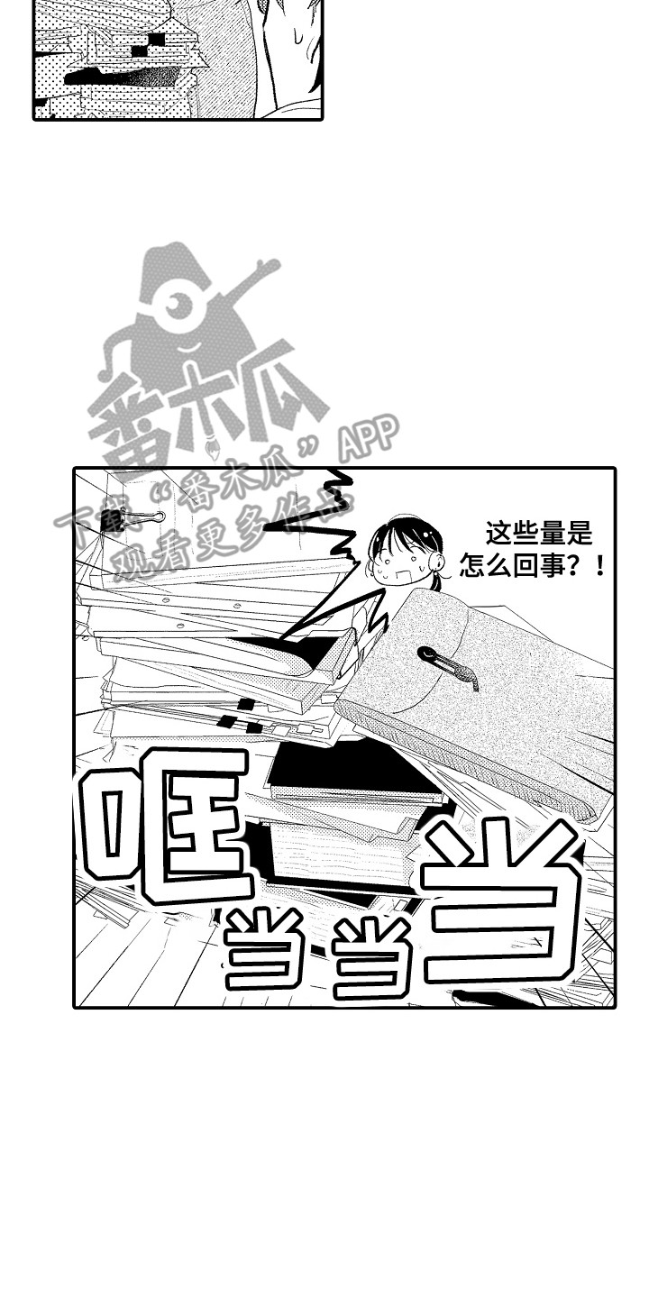 更可欺 》漫画,第3章：藏在心底4图
