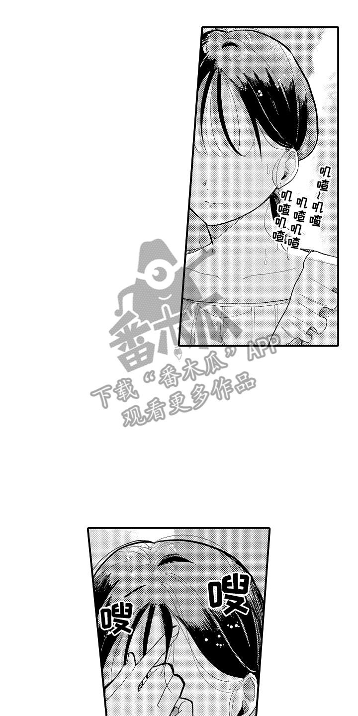 更可欺 》漫画,第7章：交往吧4图