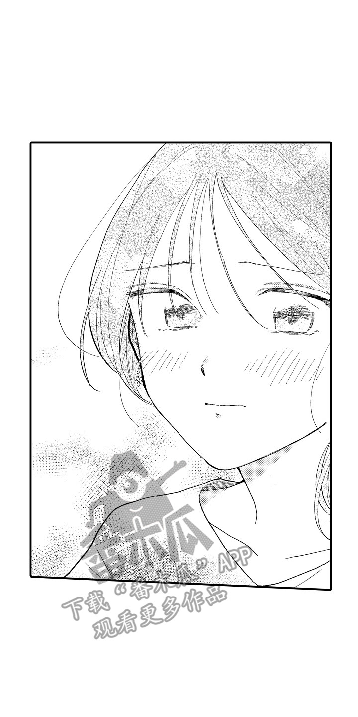 忠犬后辈变野狼漫画,第13章：错觉4图