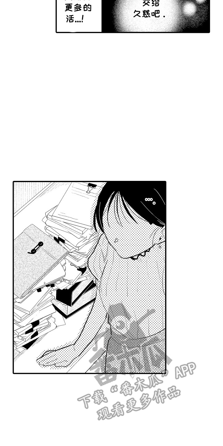 更可欺 》漫画,第3章：藏在心底2图