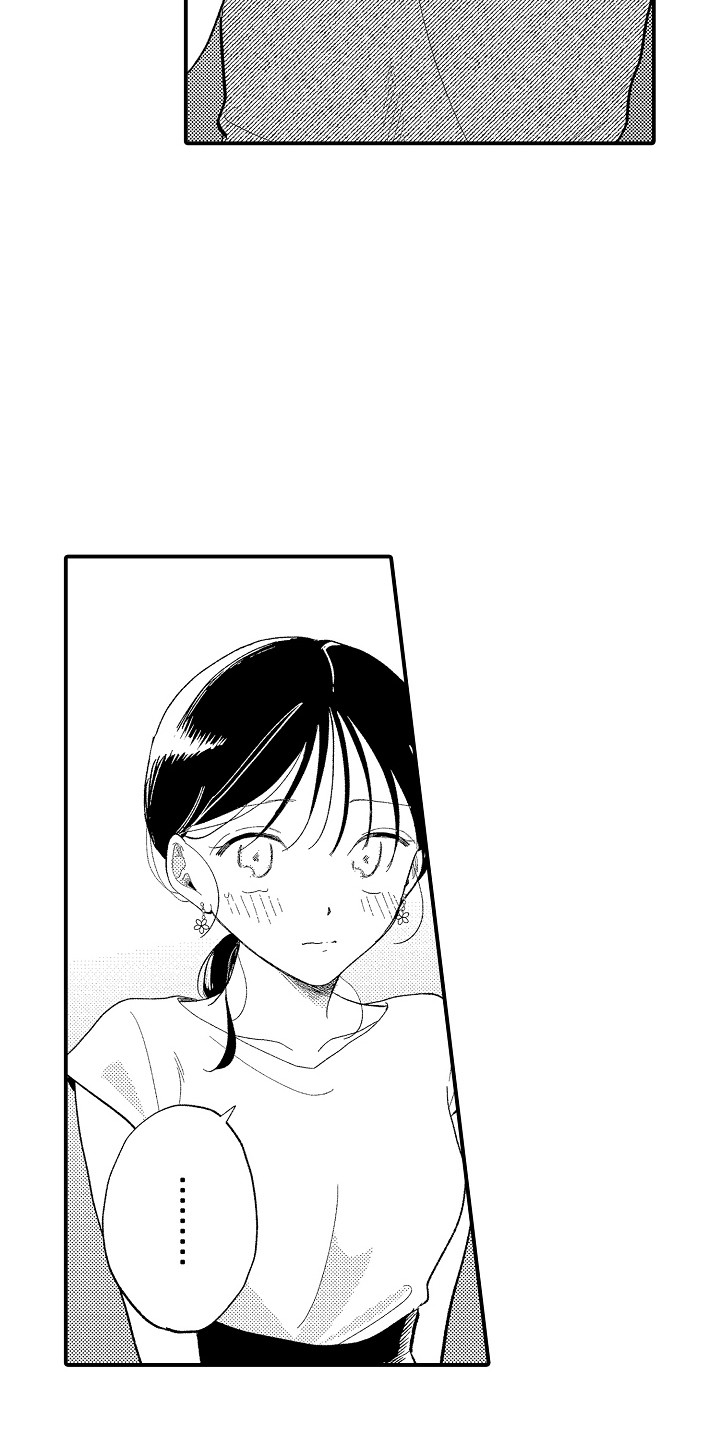 忠犬变疯狗原耽漫画,第14章：尴尬1图