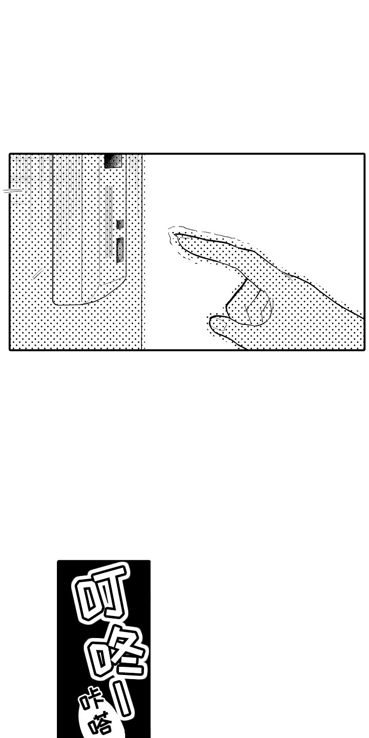 更可欺 》漫画,第7章：交往吧1图