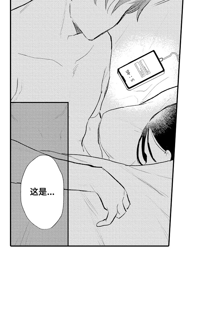 更可欺 》漫画,第6章：想更了解3图