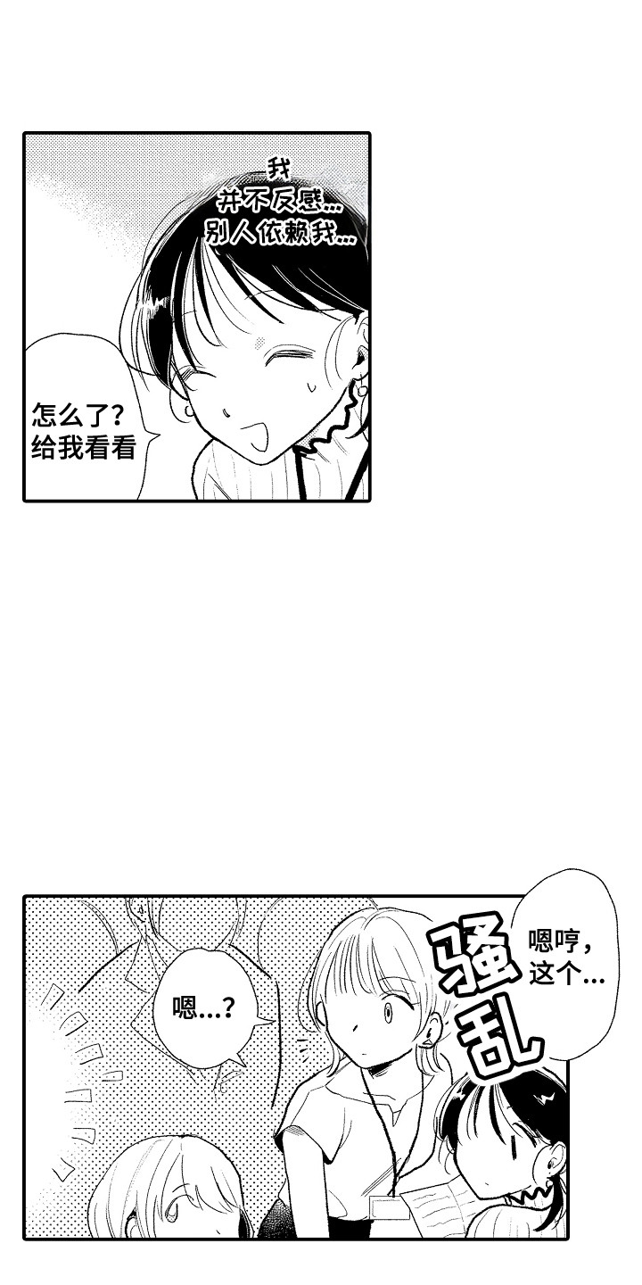 第1章：被依赖4