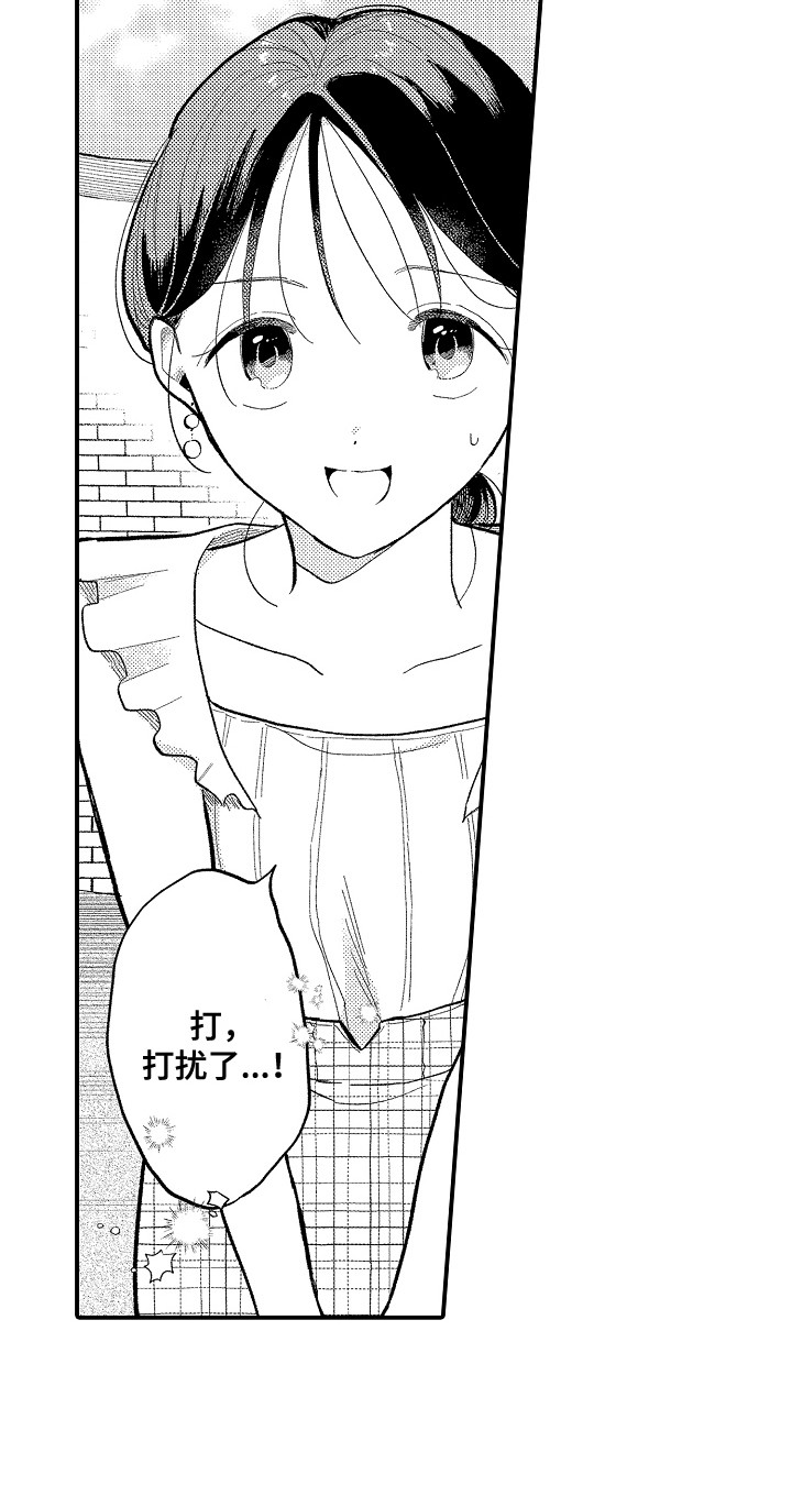 更可欺 》漫画,第7章：交往吧4图