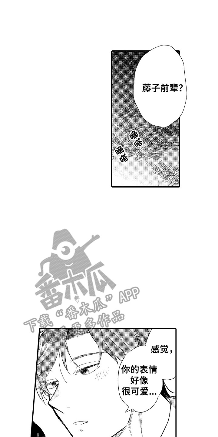 忠犬后辈变野狼漫画,第4章：下雨了4图