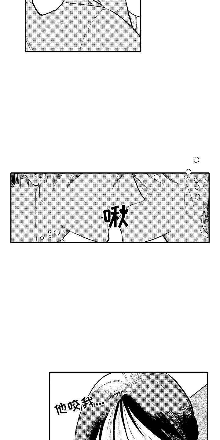 忠犬后辈变野狼漫画,第10章：真可爱1图