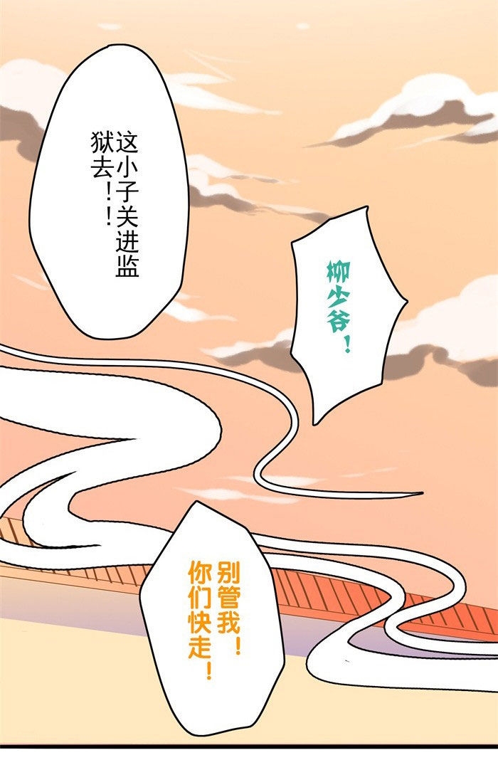 妖怪哪里跑照妖镜漫画,第11章：见义勇为1图