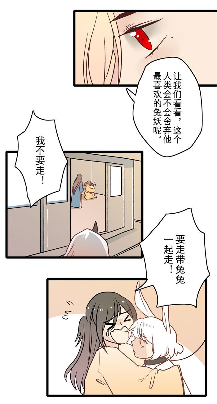 第20章：新的旅途(完结)4