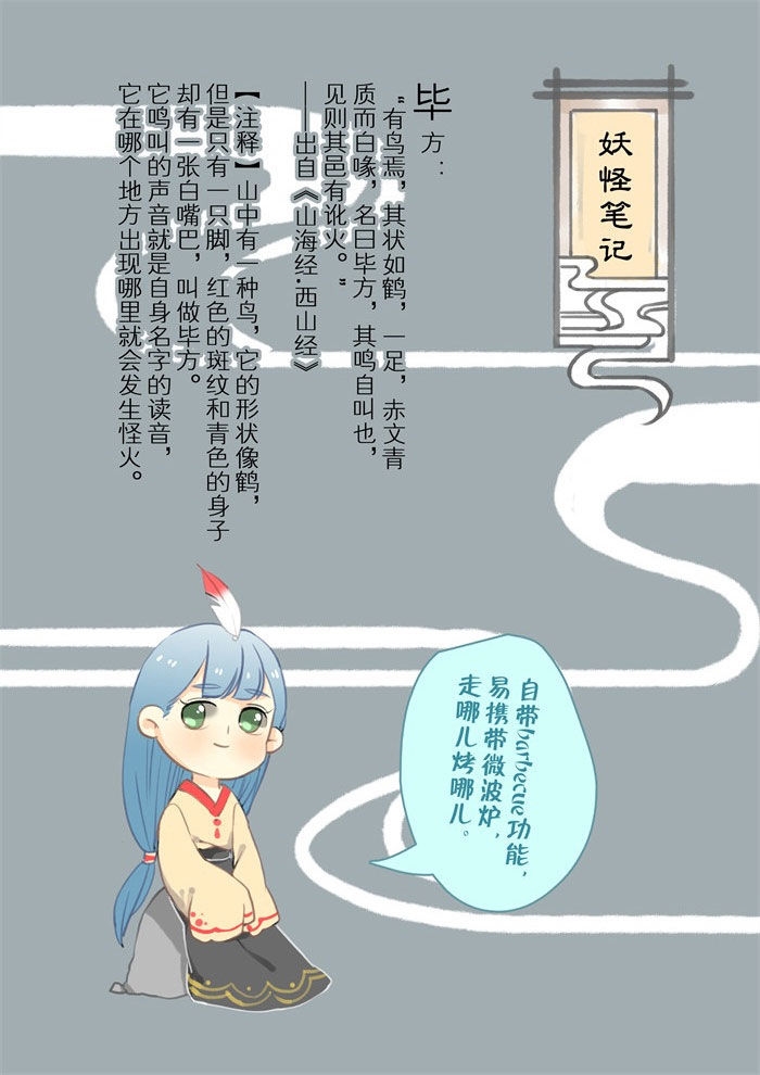 妖怪哪里跑原唱漫画,第7章：病1图