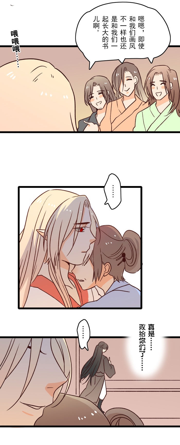 我是五百年前大闹天宫的齐天大圣漫画,第20章：新的旅途(完结)3图