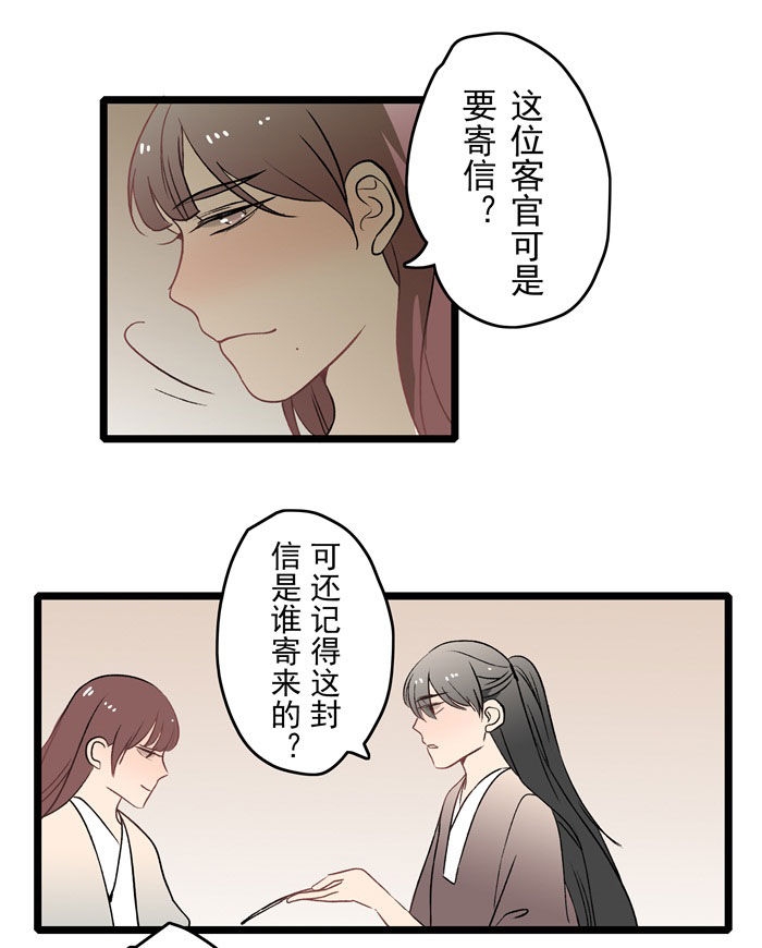 妖怪哪里跑原唱漫画,第14章：觉醒4图