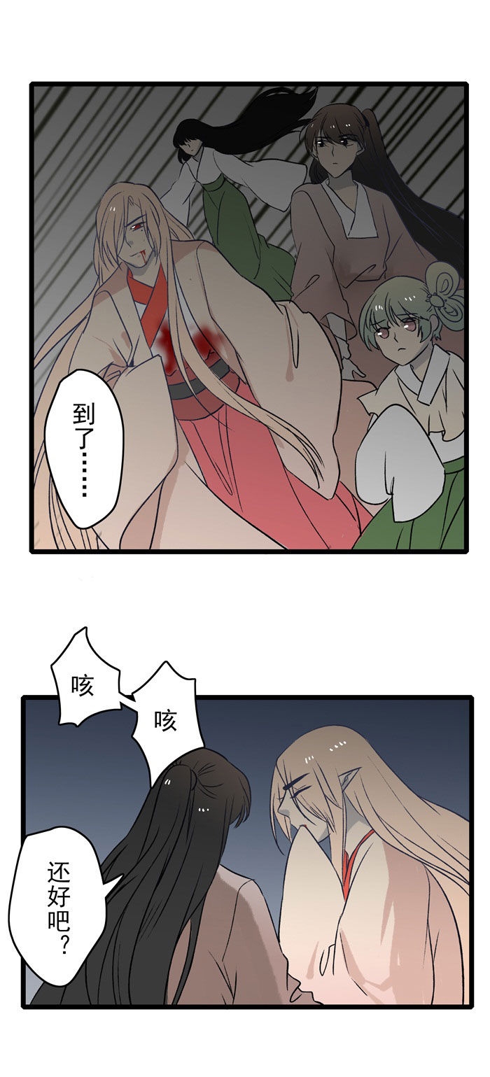 妖怪哪里跑照妖镜漫画,第18章：封印3图