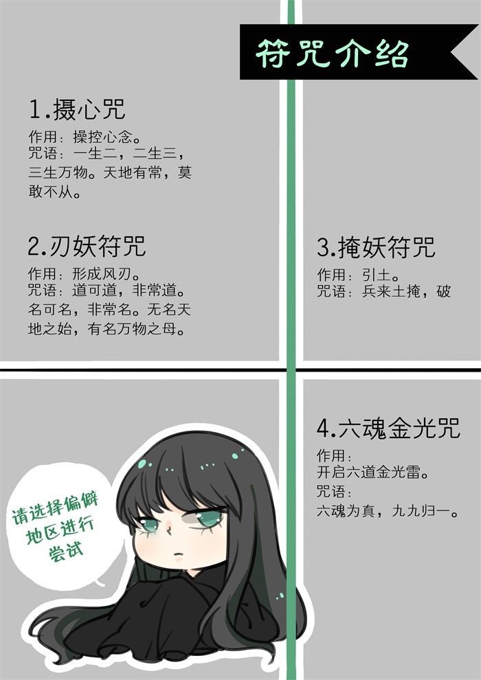 妖怪哪里跑呀漫画,第14章：觉醒3图