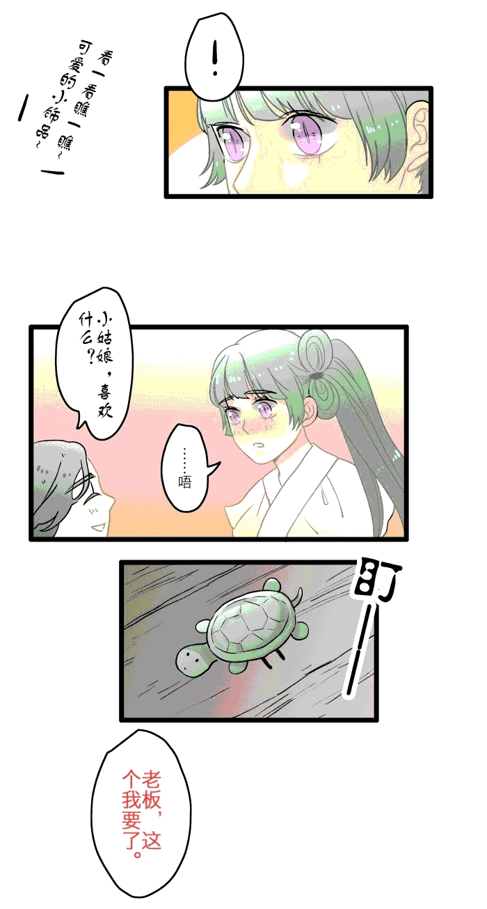 妖怪哪里跑！漫画,第4章：庙会5图