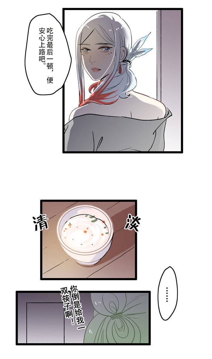 妖怪哪里跑原版视频本人漫画,第6章：药引5图