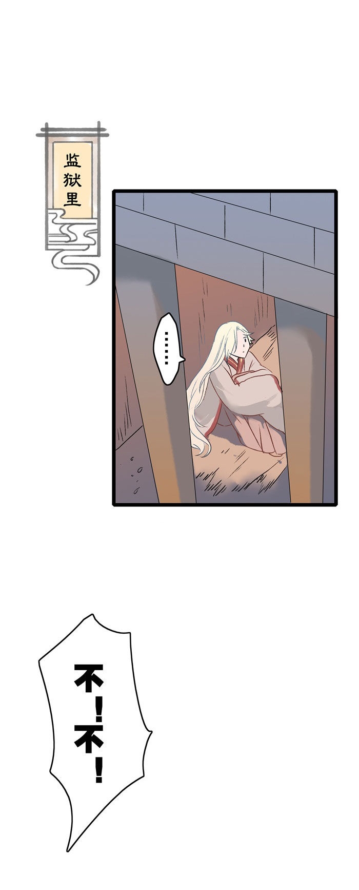 妖怪哪里跑照妖镜漫画,第11章：见义勇为3图