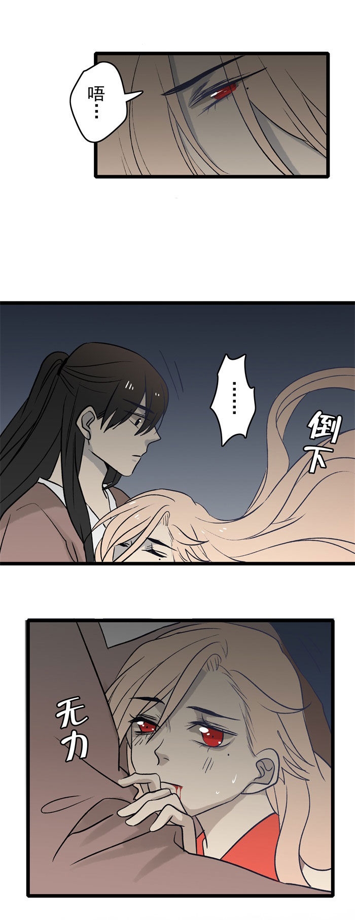 妖怪哪里跑照妖镜漫画,第18章：封印4图