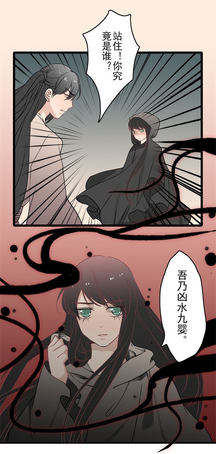 妖怪哪里跑呀漫画,第14章：觉醒3图