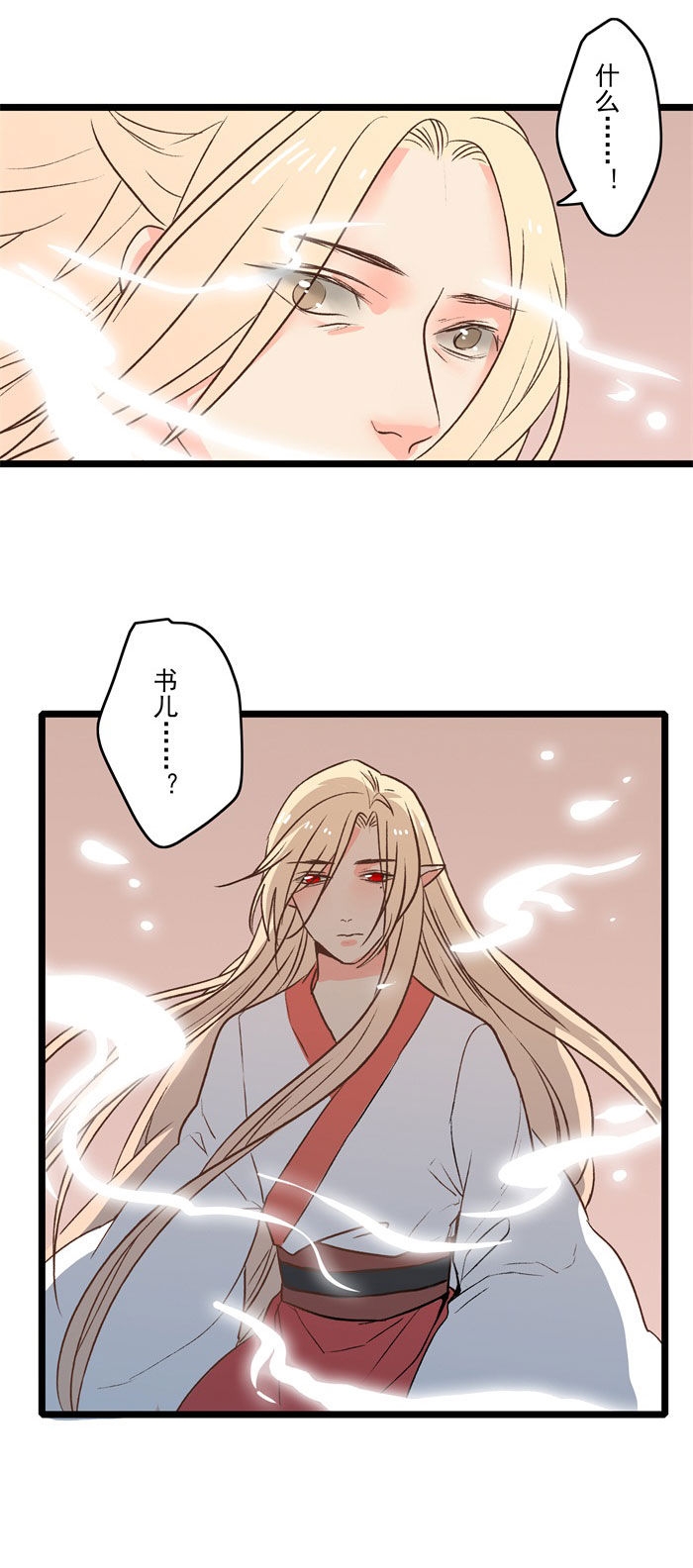 我是五百年前大闹天宫的齐天大圣漫画,第20章：新的旅途(完结)5图