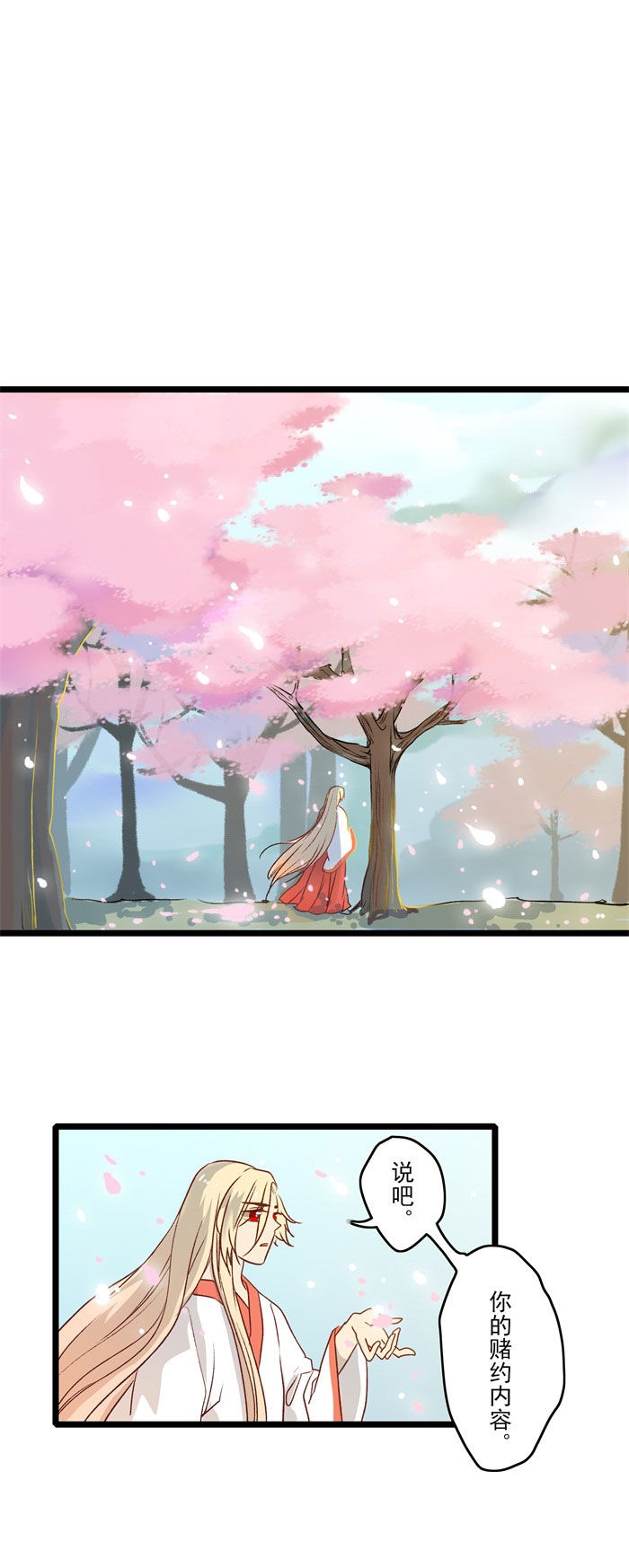 第20章：新的旅途(完结)0