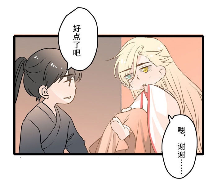 妖怪哪里跑原唱漫画,第12章：逃狱4图