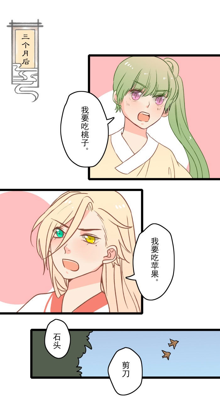 我是五百年前大闹天宫的齐天大圣漫画,第20章：新的旅途(完结)5图