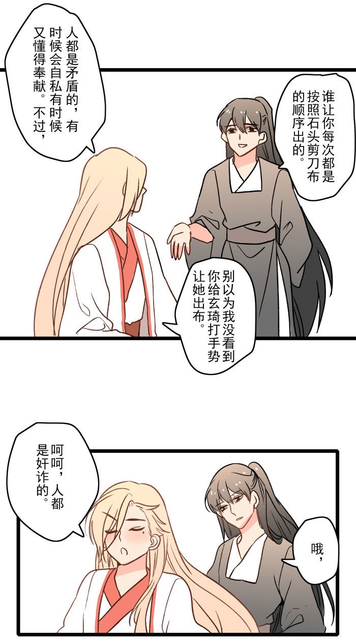 我是五百年前大闹天宫的齐天大圣漫画,第20章：新的旅途(完结)2图