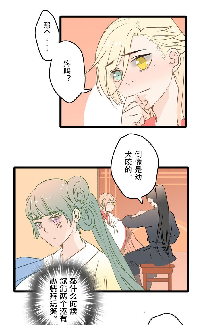 妖怪哪里跑原唱漫画,第12章：逃狱5图