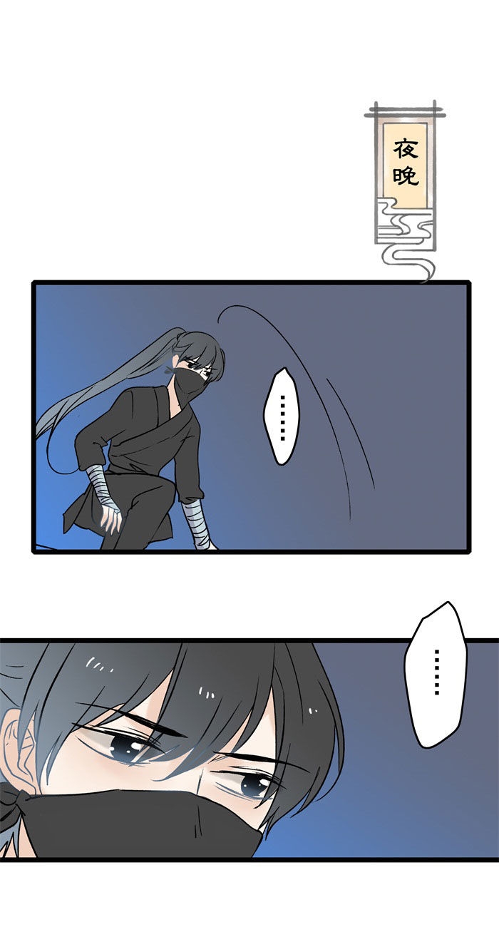 妖怪哪里跑照妖镜漫画,第11章：见义勇为2图