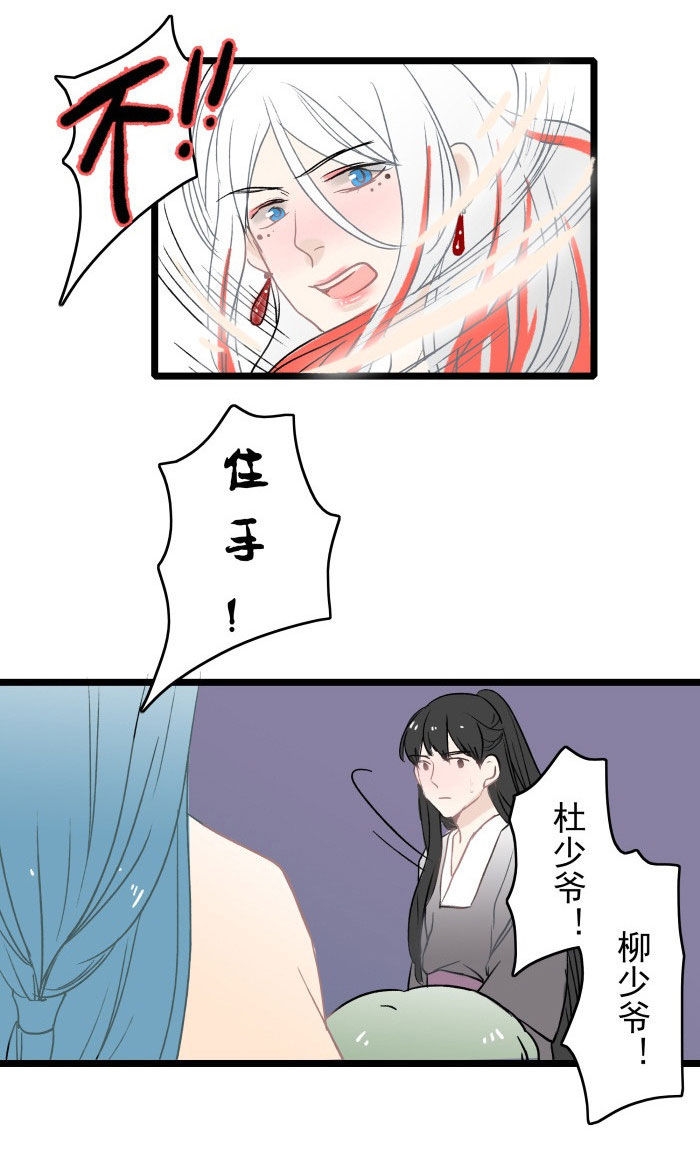 妖怪哪里跑照妖镜漫画,第7章：病4图