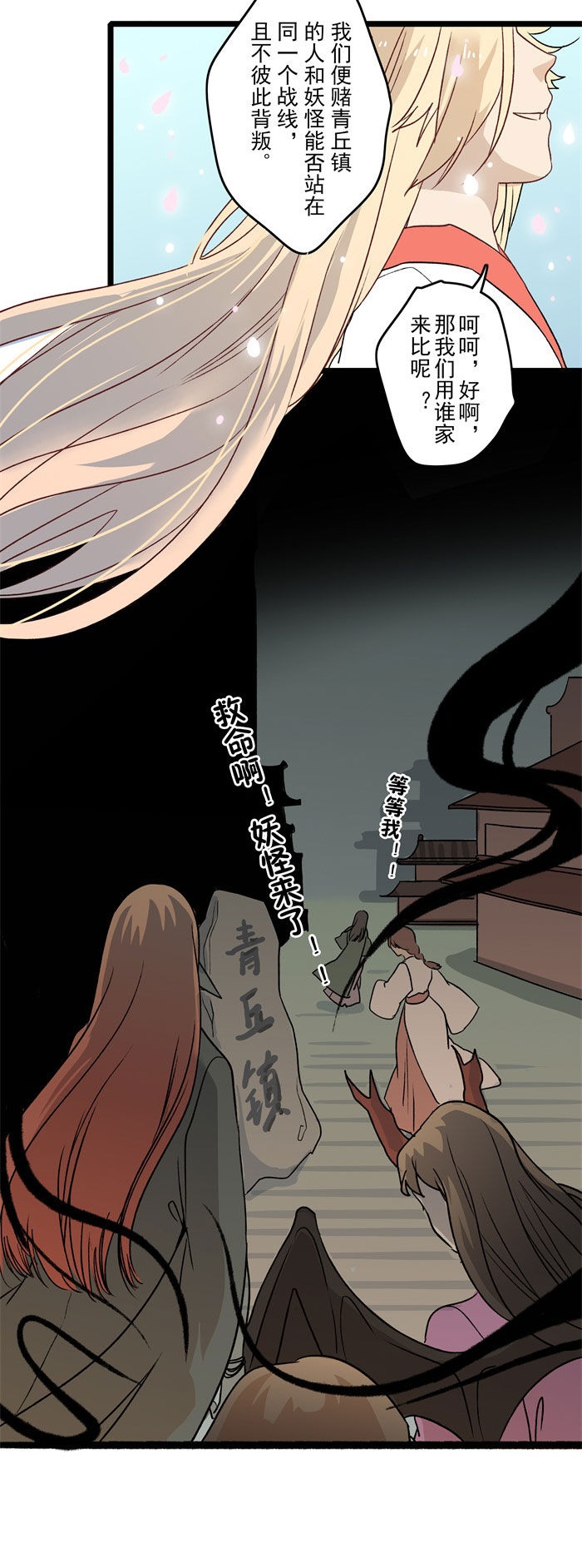 第20章：新的旅途(完结)2