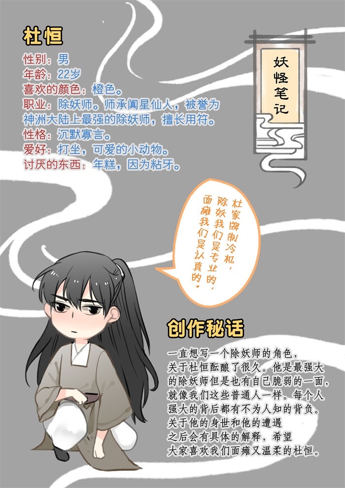 呆妖怪哪里走表情包漫画,第9章：报恩5图