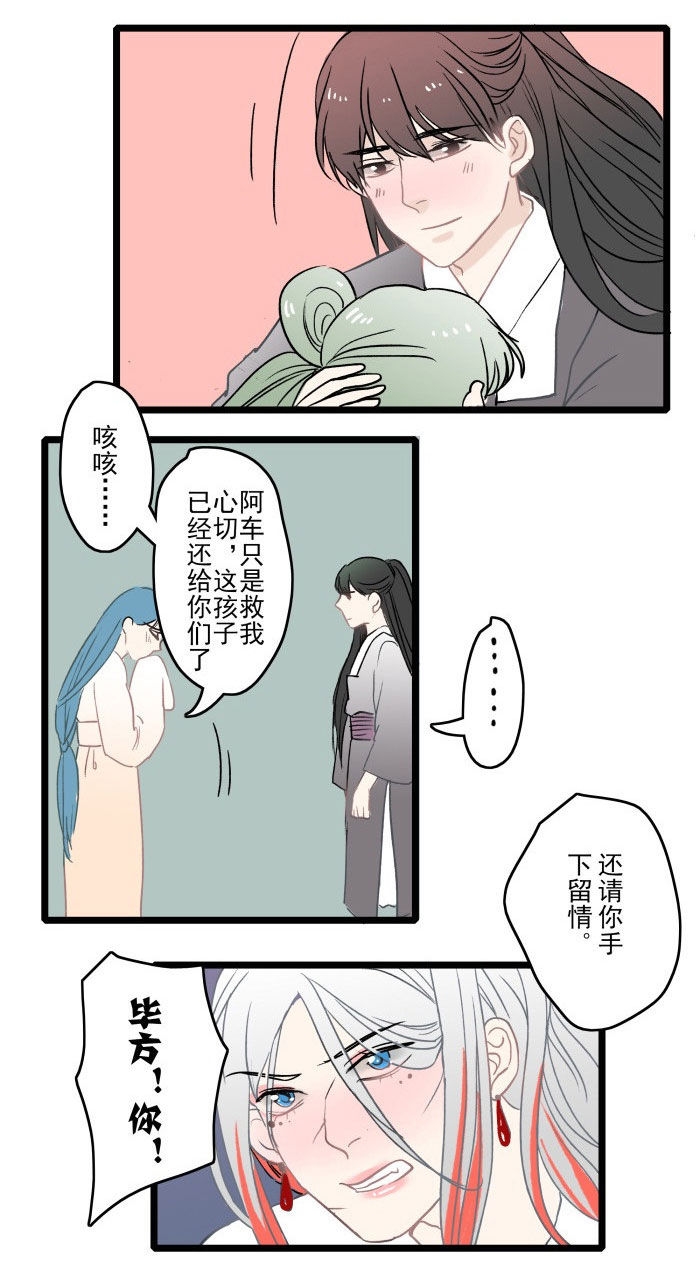 妖怪哪里跑照妖镜漫画,第7章：病5图