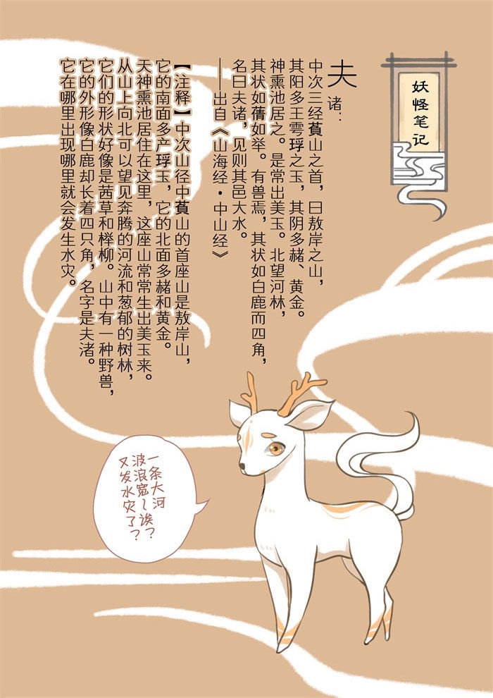 妖怪哪里跑视频漫画,第8章：成亲4图