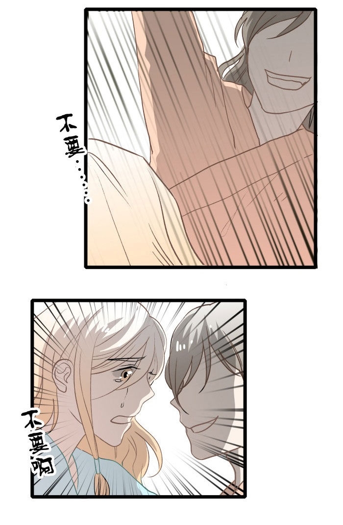 呆妖怪哪里走表情包漫画,第9章：报恩5图