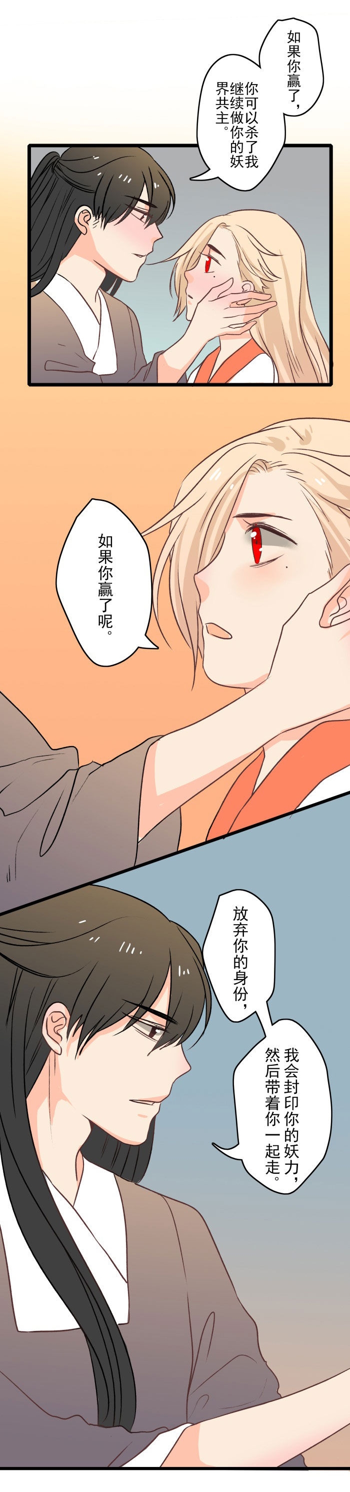 妖怪哪里跑台词漫画,第19章：家4图