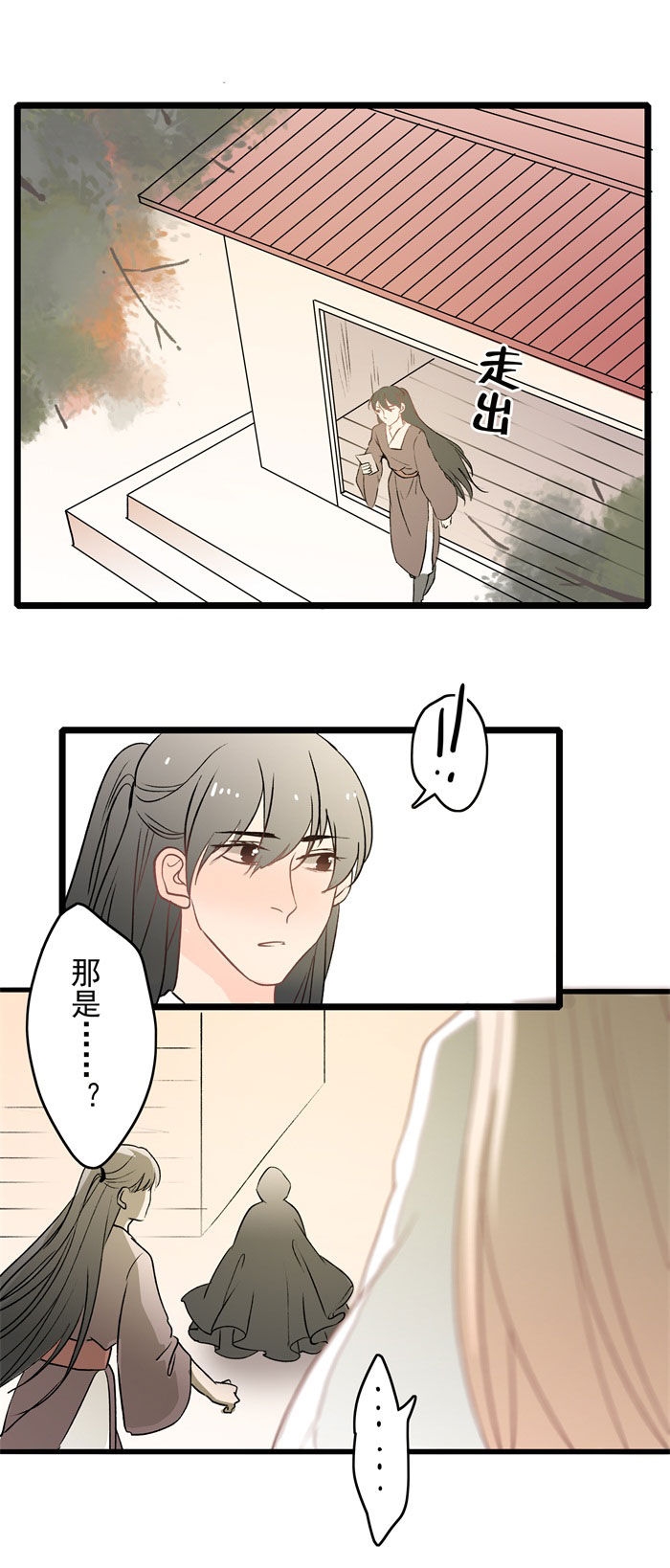 妖怪哪里跑呀漫画,第14章：觉醒1图