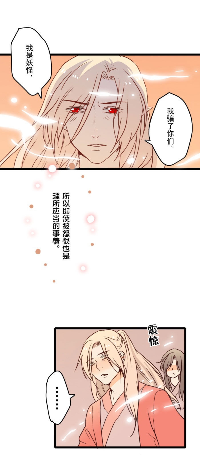 我是五百年前大闹天宫的齐天大圣漫画,第20章：新的旅途(完结)1图