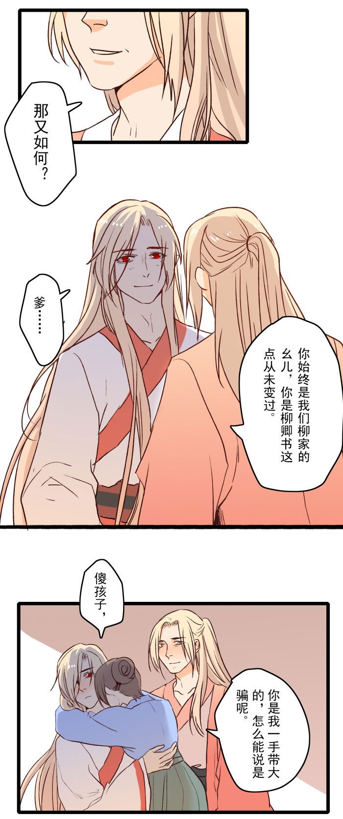 我是五百年前大闹天宫的齐天大圣漫画,第20章：新的旅途(完结)2图