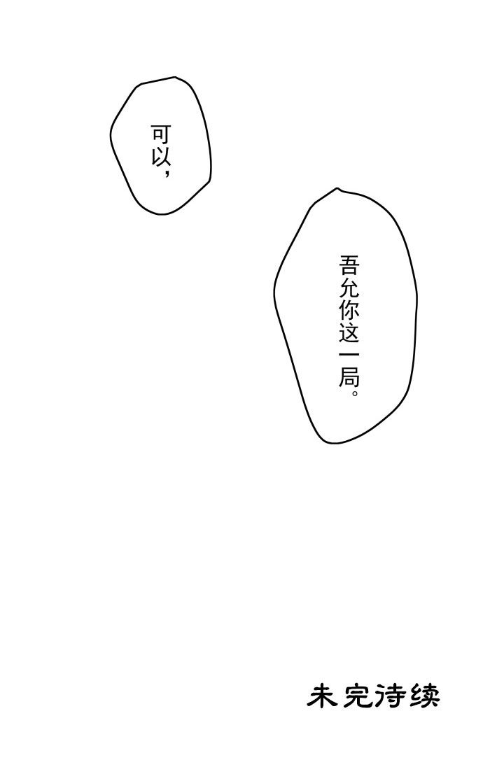 妖怪哪里跑台词漫画,第19章：家5图